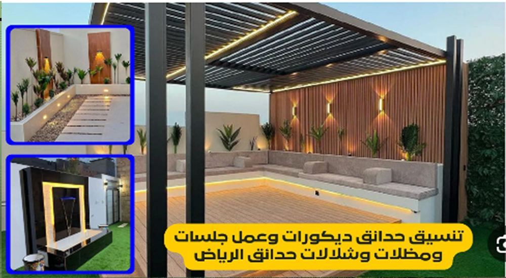 تنسيق حدائق بجازان